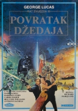Звездные войны: Эпизод VI — Возвращение Джедая, постеры
