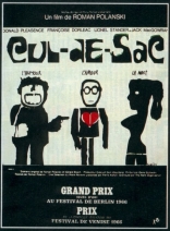 Тупик, постеры