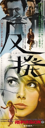 Отвращение, постеры