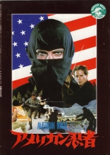 Американский ниндзя, постеры