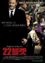 22 пули: Бессмертный, постеры