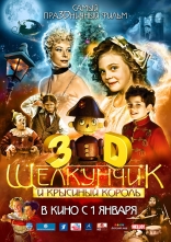 Щелкунчик и Крысиный король, постеры, локализованные
