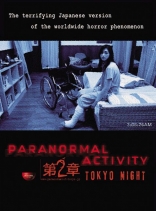 Паранормальное явление: Ночь в Токио, постеры