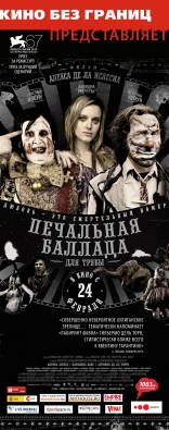 Печальная баллада для трубы, ситипостеры, локализованные