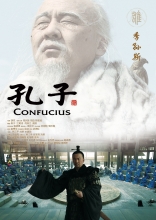 Конфуций, характер-постер