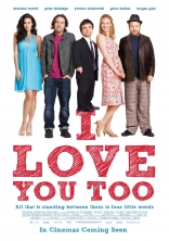 Я тоже тебя люблю, постеры