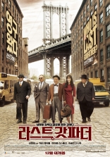 Последний крестный отец*, постеры