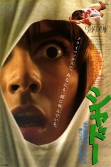 Дрожь, постеры