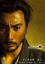 Харакири 3D, характер-постер