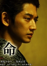 Харакири 3D, характер-постер