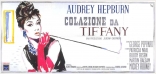 Завтрак у Тиффани, баннер