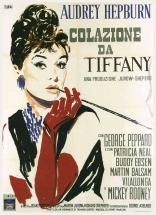Завтрак у Тиффани, постеры