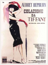 Завтрак у Тиффани, постеры