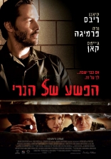 Криминальная фишка от Генри, постеры