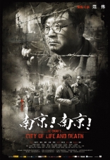 Город жизни и смерти, характер-постер