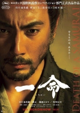 Харакири 3D, характер-постер