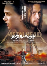 Хэшер*, постеры