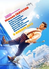 Тот еще Карлос☺н, постеры