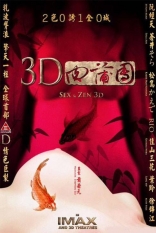 Секс и дзен 3D: Экстремальный экстаз, тизер