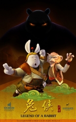 Кунг-фу кролик, тизер