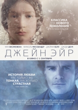 Джейн Эйр, постеры, локализованные