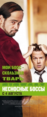 Несносные боссы, характер-постер, локализованные