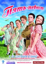 Пять невест, постеры