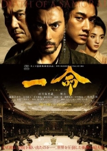 Харакири 3D, постеры