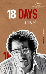 18 дней*, характер-постер