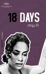 18 дней*, характер-постер