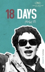 18 дней*, характер-постер