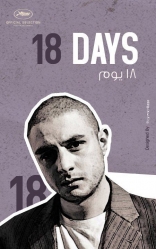18 дней*, характер-постер