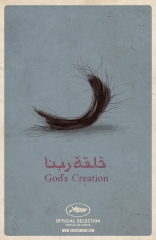 18 дней*, постеры