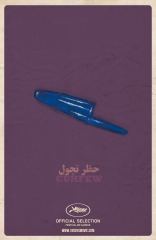 18 дней*, постеры