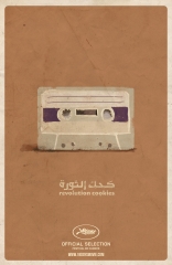 18 дней*, постеры