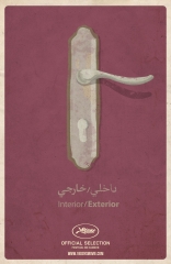 18 дней*, постеры