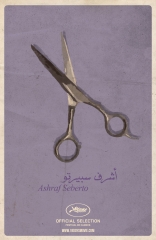 18 дней*, постеры