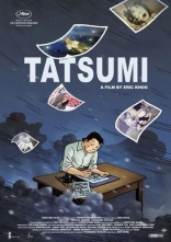 Тацуми*, постеры