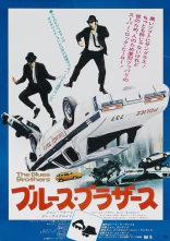 Братья Блюз