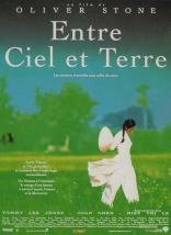 Небо и земля