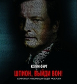 Шпион, выйди вон!, характер-постер, локализованные