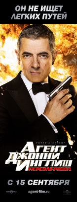 Агент Джонни Инглиш: Перезагрузка, характер-постер, локализованные