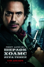 Шерлок Холмс: Игра теней, характер-постер, локализованные