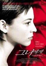 Поговори с ней