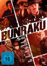 Бунраку*, DVD