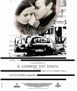 Последняя любовь на земле, постеры