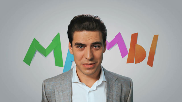 Фильм Мамы (2012) скачать торрент или смотреть онлайн бесплатно Тизер
