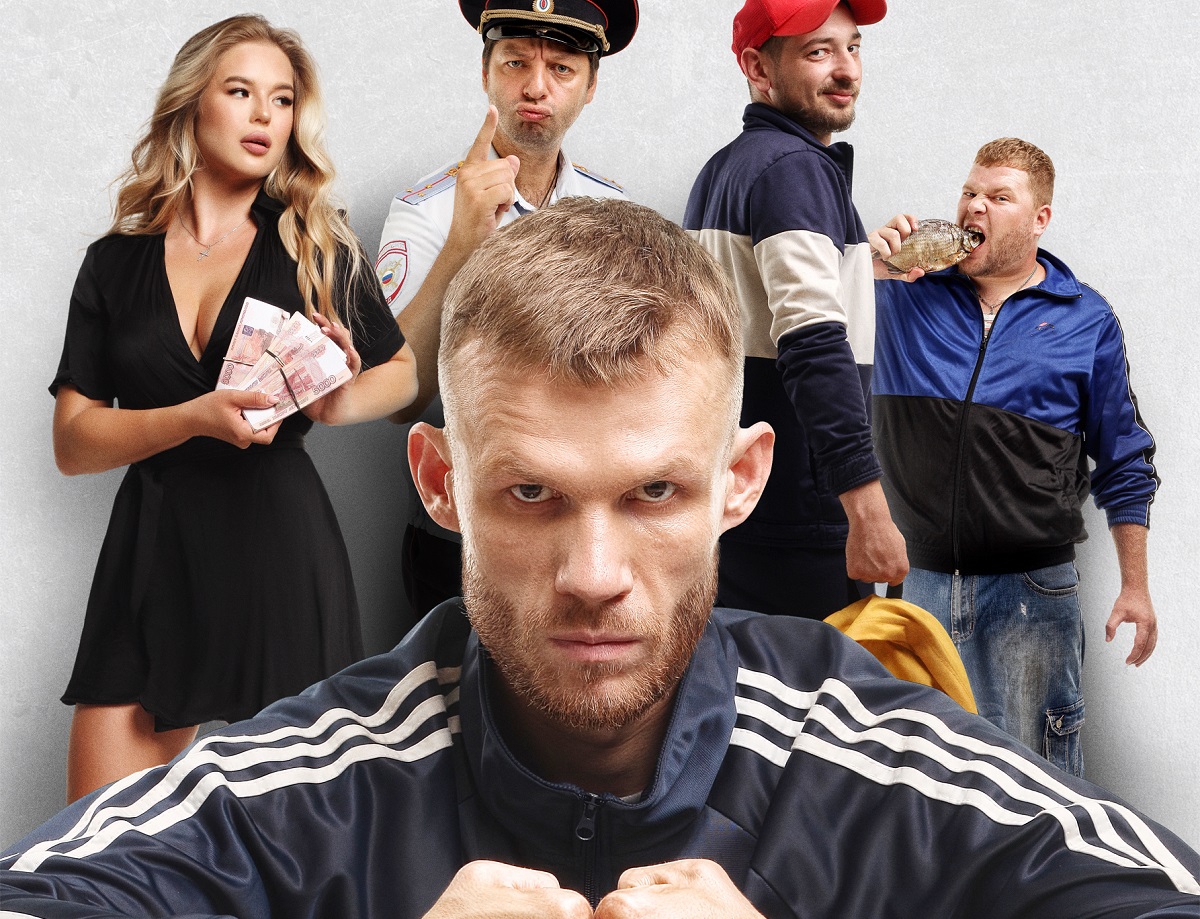 Сериал Зёма (2017-2021) скачать торрент или смотреть онлайн бесплатно ...