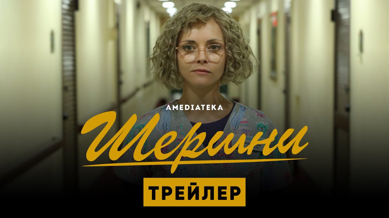 Сериал шершни картинки