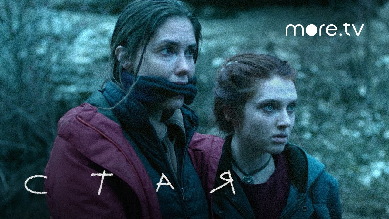 Сериал Стая (2022) Скачать Торрент Или Смотреть Онлайн Бесплатно.